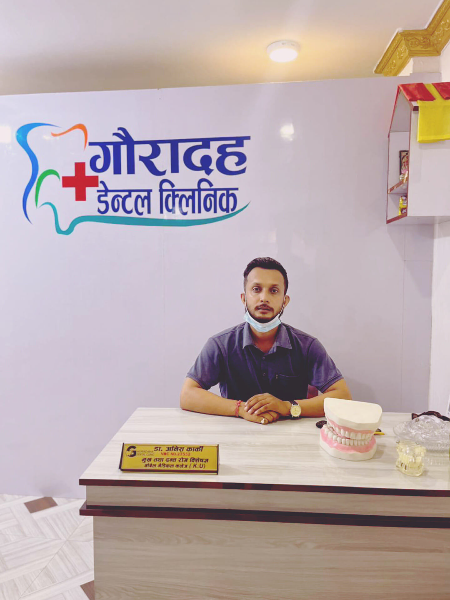 Gauradaha Dental Clinic website developed by Astha Future Tech – Gauradaha, Jhapa